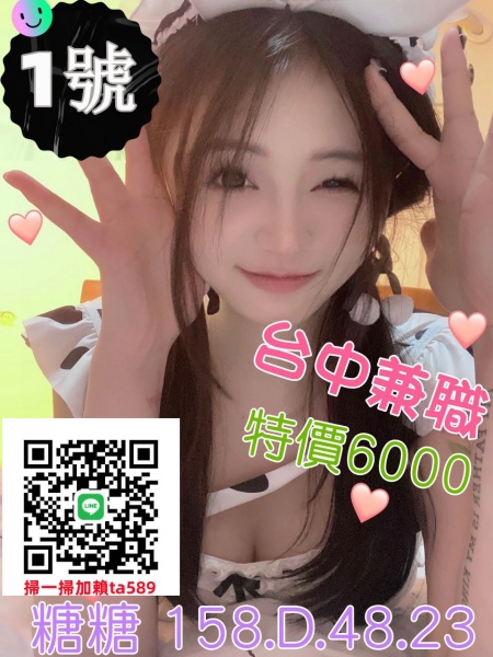 #外約學生妹#可愛茶【糖糖】158-48-D-23歲甜美可愛 很會撒嬌  可愛到你犯罪~6K兩節10K