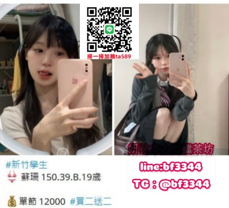 #新竹約學生妹【蘇珊】159-39-B-19歲俏皮可愛學生妹~12K