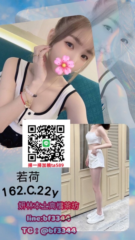 #約學生妹賴ta589【若荷】漂亮胸型粉內才 膚白光滑細緻水嫩肌膚 可配合買2送2~12K