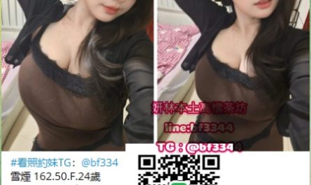 #台北約大奶妹【雪煙】甜美可愛，聲音動聽 活潑又貼心~8K