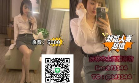 #台北約妹【佳人】新婚人妻 細腰翹臀 價位便宜 服務又好~6K