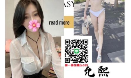 高檔茶【允熙】仙氣凌人白皙如仙女 大長腿 粉嫩多汁可雙飛~20K