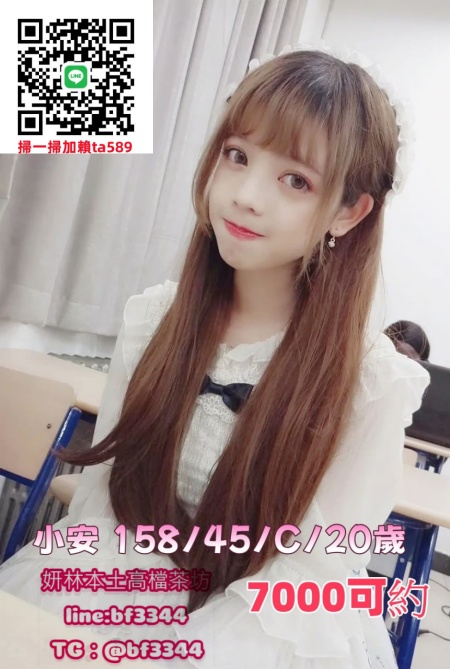 #台中叫小姐【小安】小隻馬初戀系，清新甜美的20歲青春氣