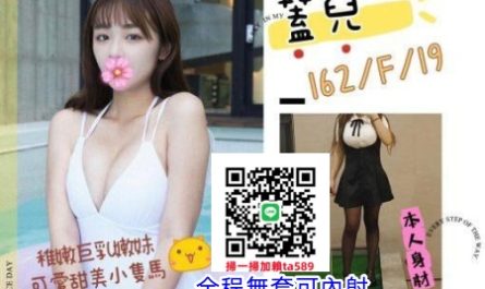 #約無套內射妹【蓋兒】19歲學生妹玩無套 稚嫩巨乳妹 天然真奶可愛~18K