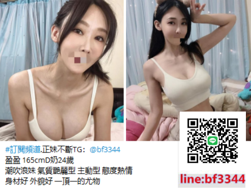 #台南住家叫小姐-盈盈165/48/D/24歲 潮吹浪妹 氣質艷麗型 主動型 態度熱情  身材好 外貌好 一頂一的尤物~6K