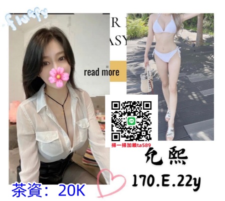 高檔茶【允熙】仙氣凌人白皙如仙女 大長腿  粉嫩多汁可雙飛~20K